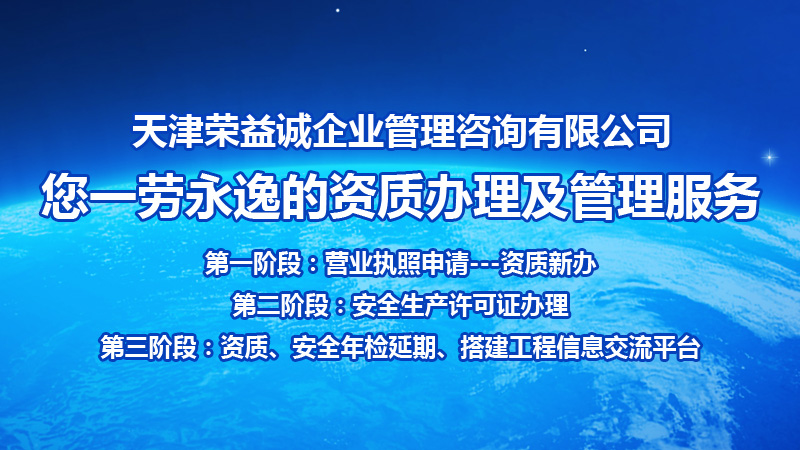 天津資質檢驗，注意這些細節(jié)能省好多錢(圖1)